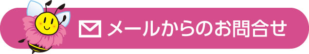 遺品整理・死後事務に関するメール相談